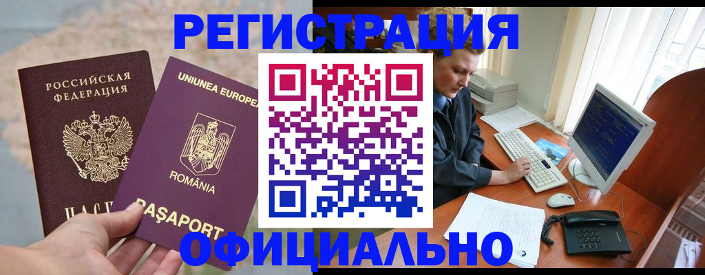 регистрация для дет. сада в Ангарске