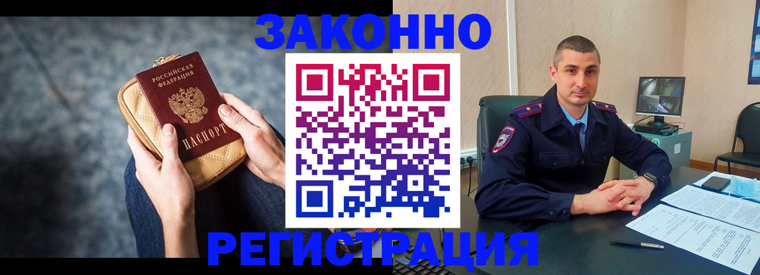 прописка паспорт в Ангарске